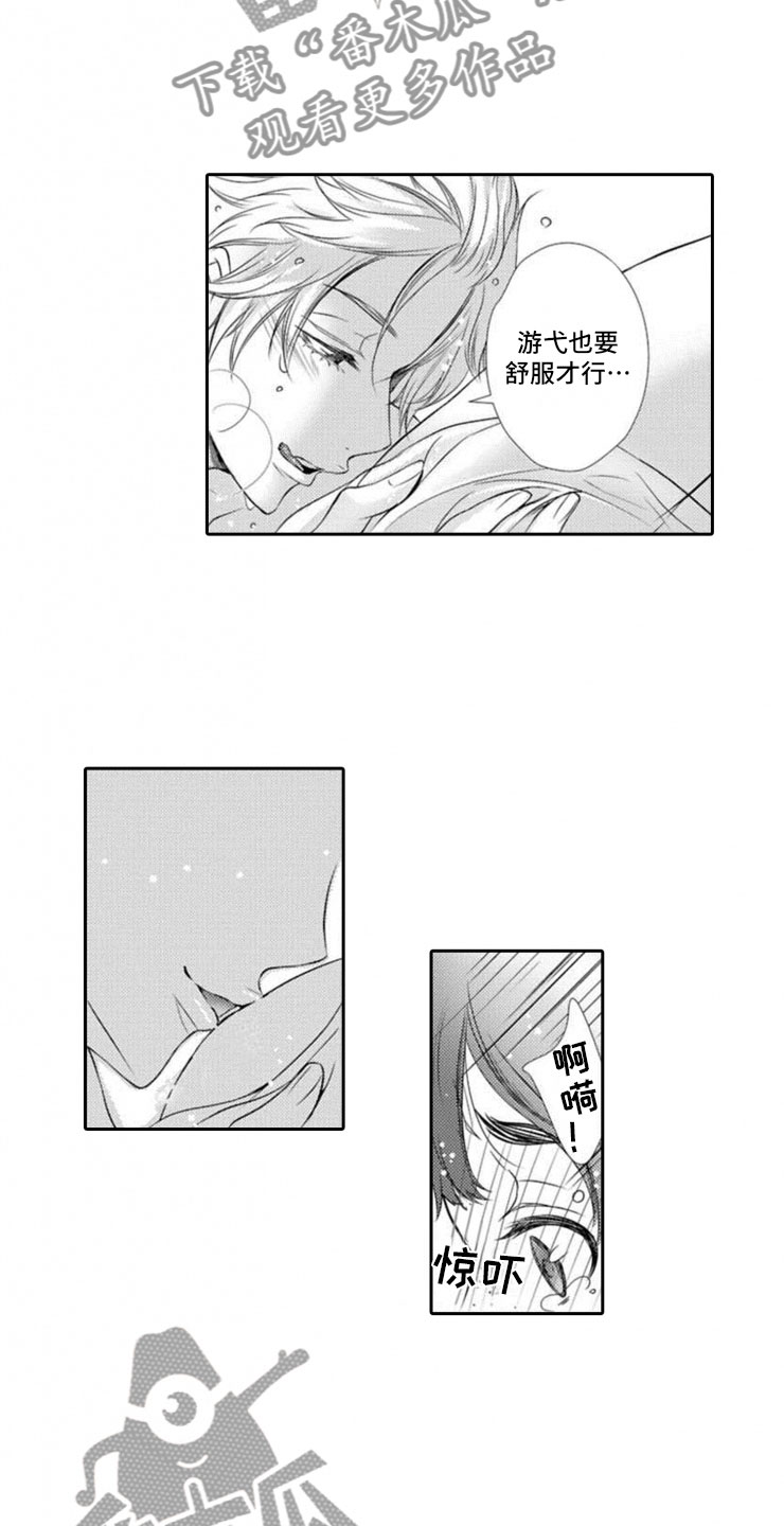 龙王祭品漫画,第16章：进阶2图