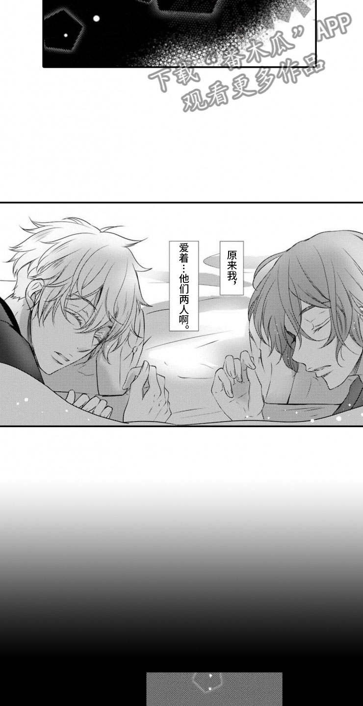 龙王祭品漫画,第19章：雷雨4图