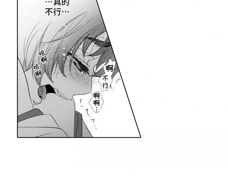 龙王祭品漫画,第9章：前菜2图