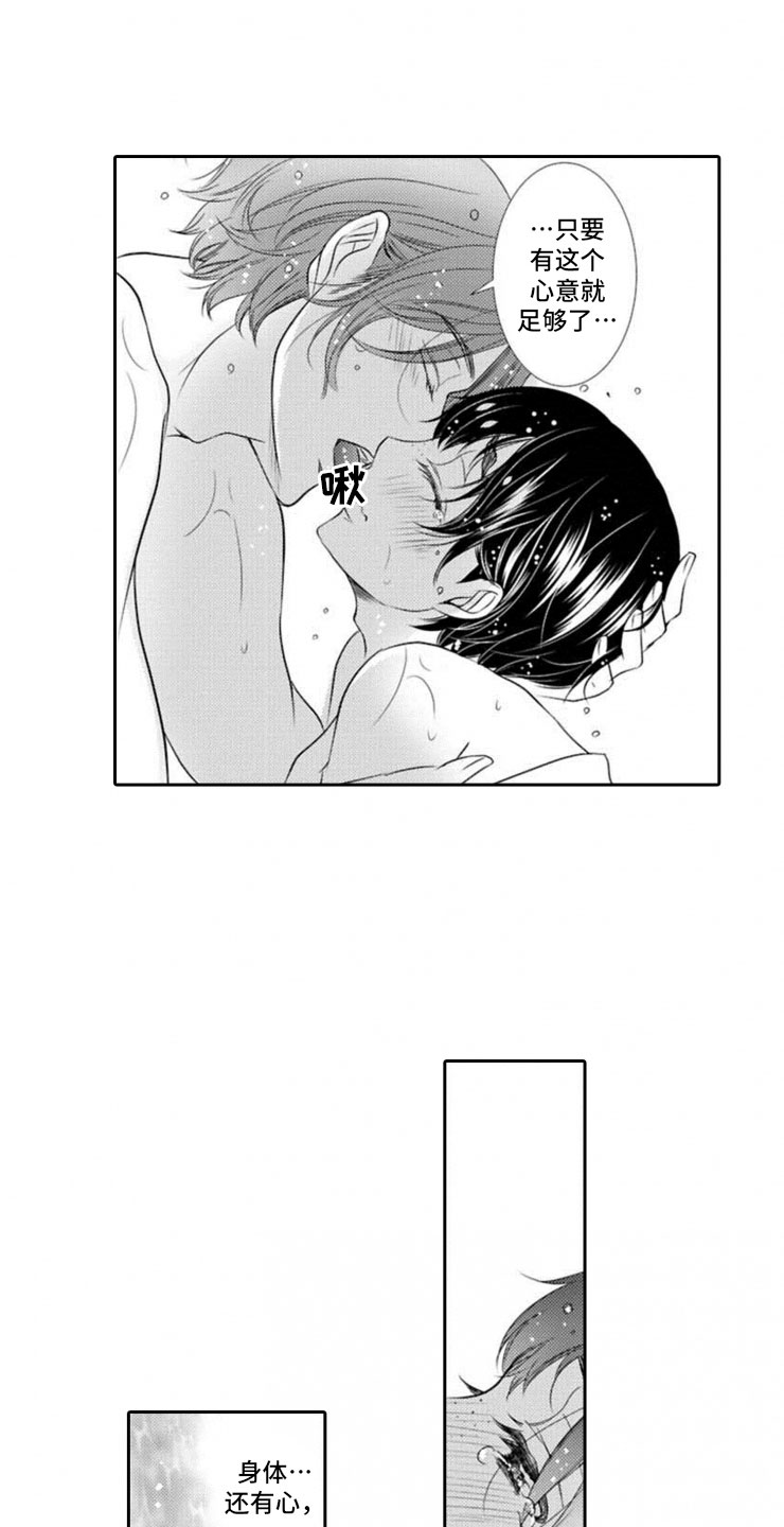 龙王祭品漫画,第17章：一样的想法5图