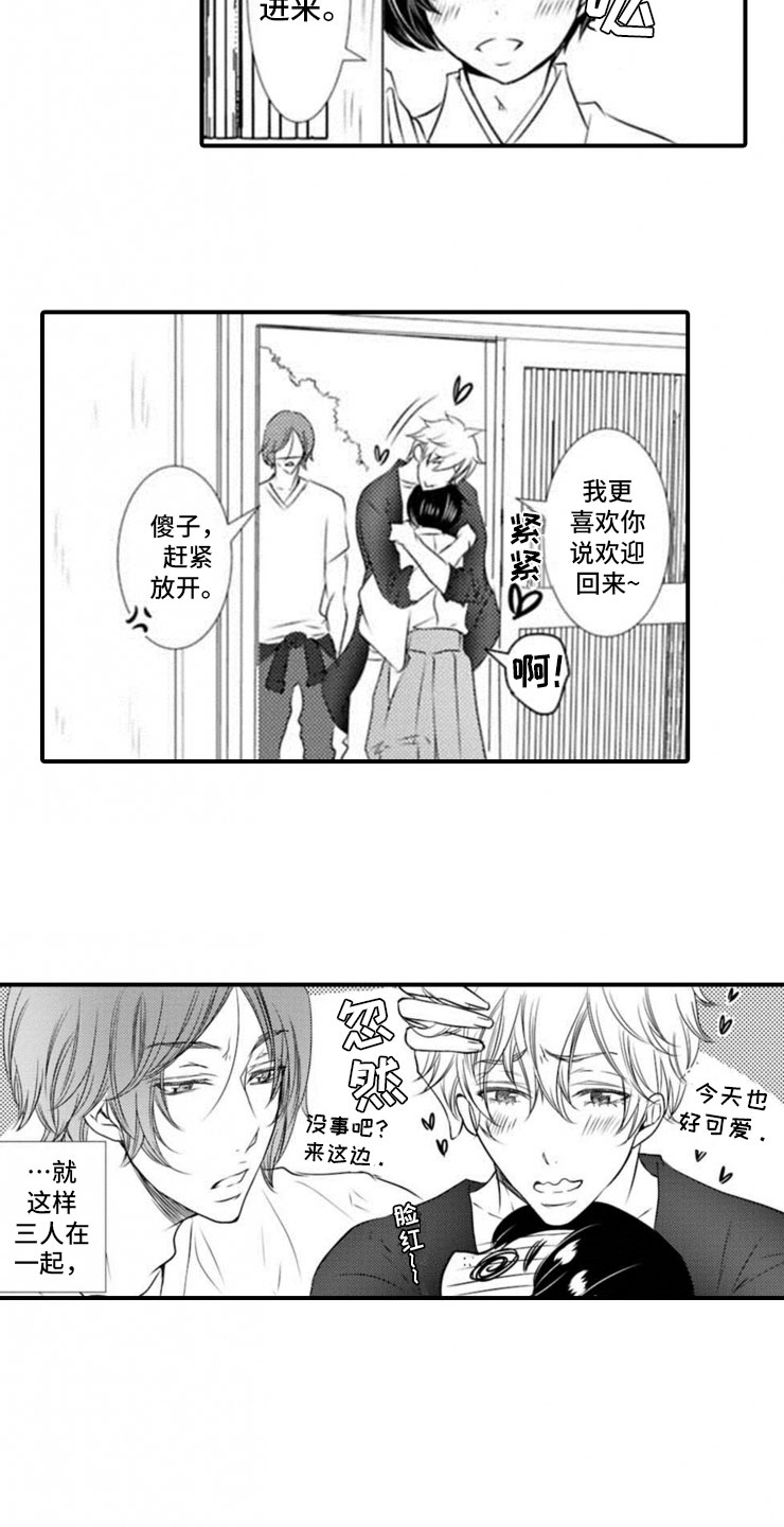 龙王祭品漫画,第25章：我们的幸福2图