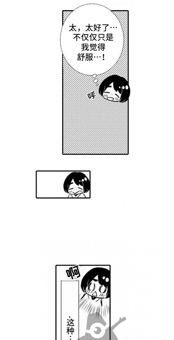 龙王祭品漫画,第7章：准备4图