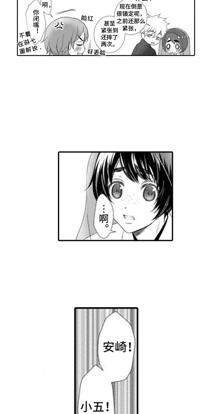 龙王祭品漫画,第1章：两只龙2图