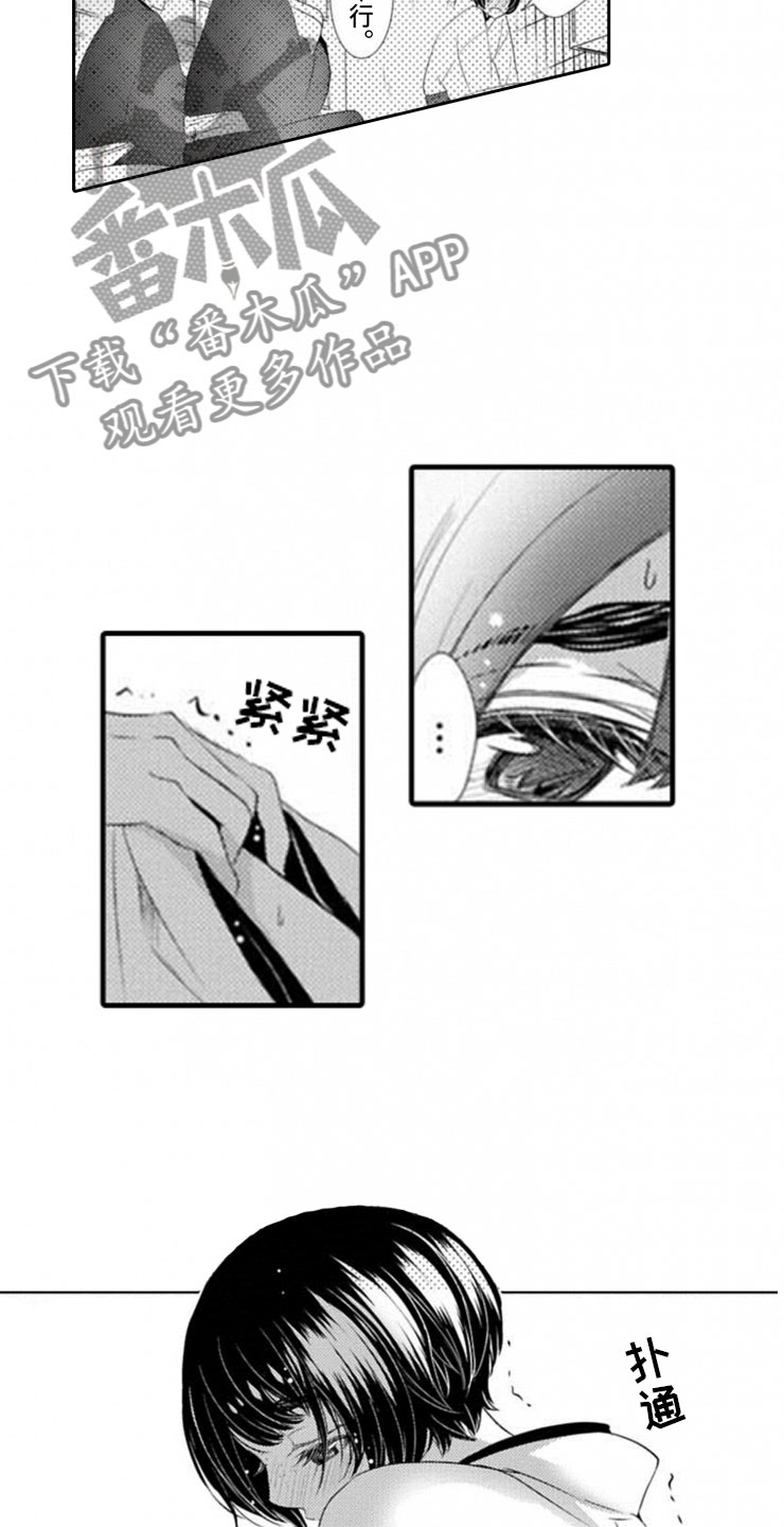 龙王祭品漫画,第7章：准备3图