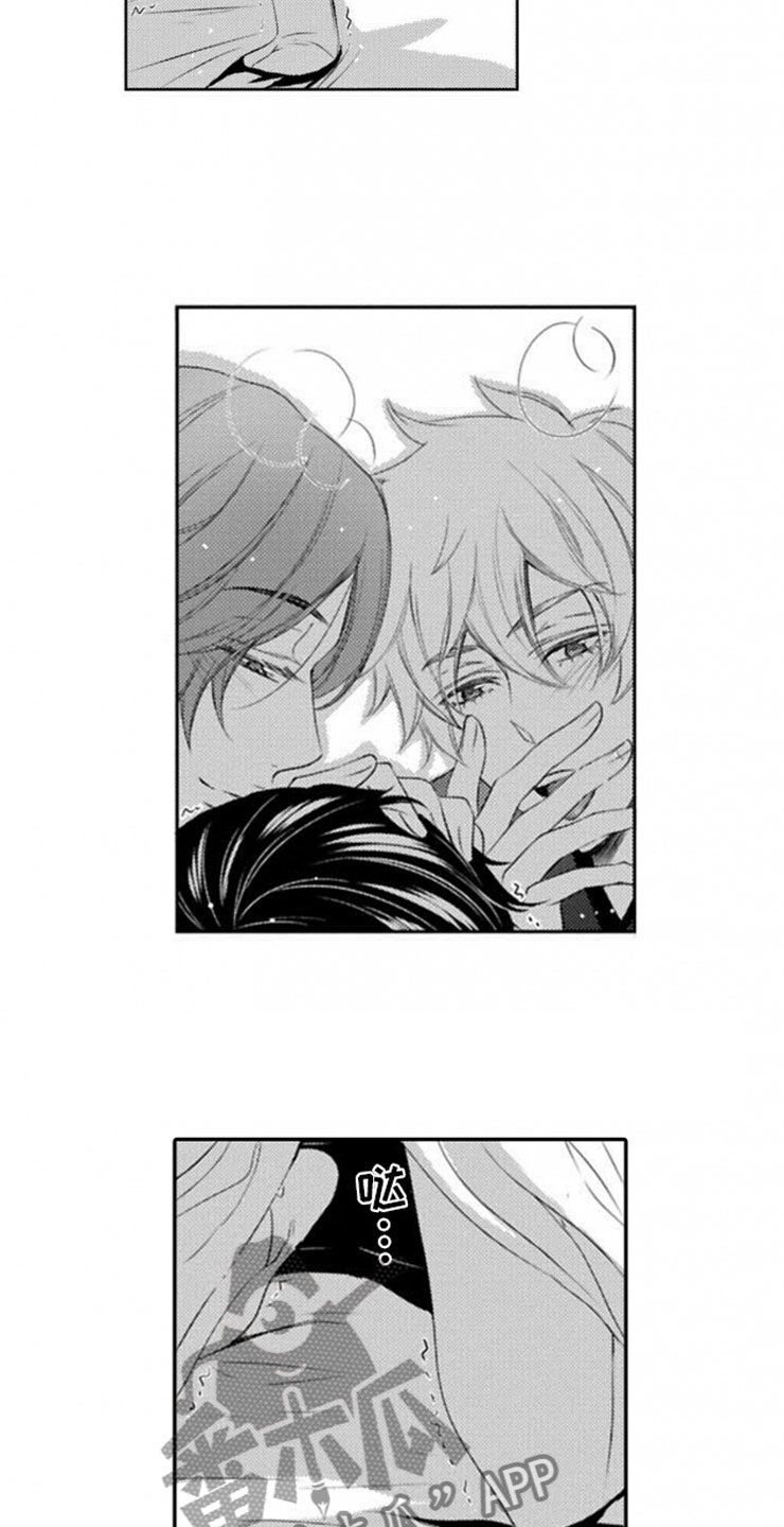 龙王祭品漫画,第8章：帮忙5图