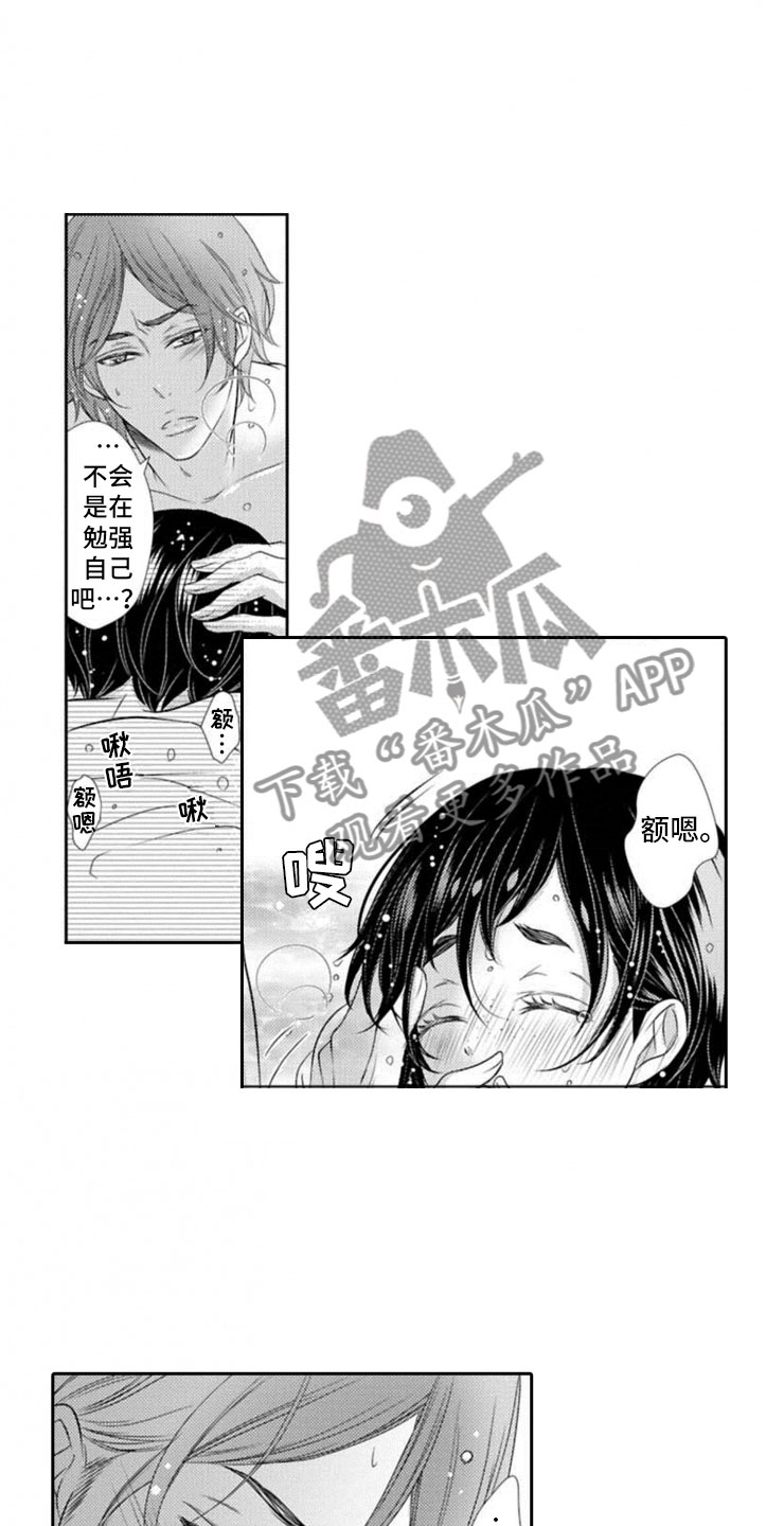 龙王祭品漫画,第16章：进阶4图
