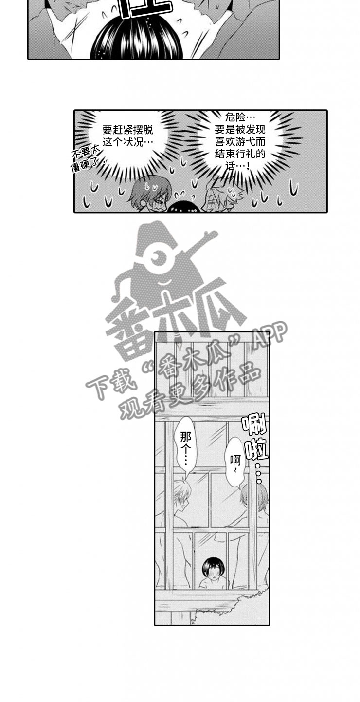龙王祭品漫画,第17章：一样的想法5图