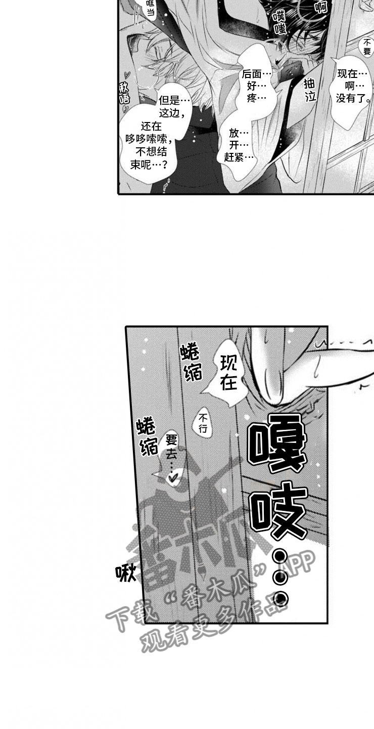 龙王祭品漫画,第23章：邀请3图