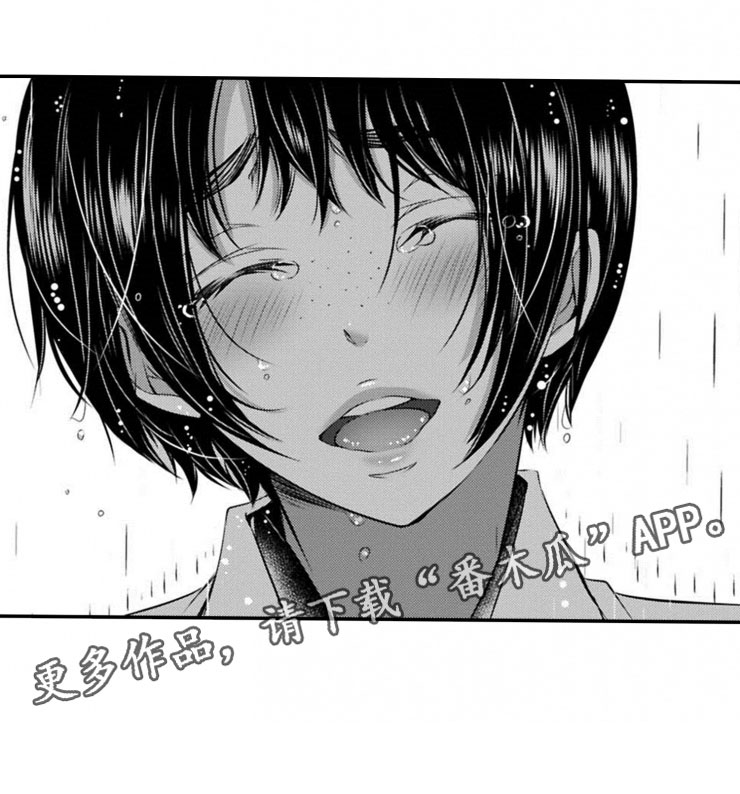 龙王祭品漫画,第22章：我们的新娘4图