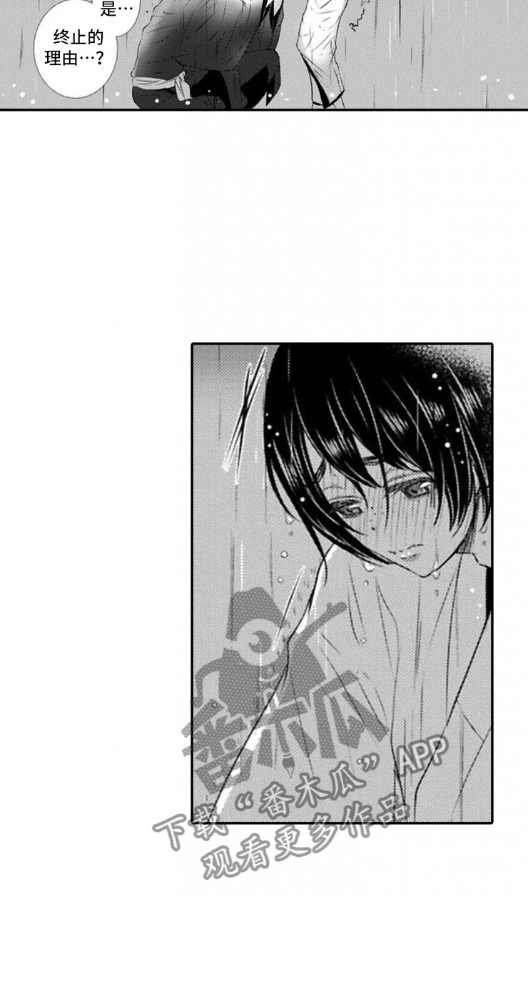 龙王祭品漫画,第21章：终止的理由3图