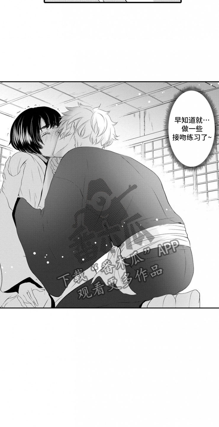 龙王祭品漫画,第6章：开端4图