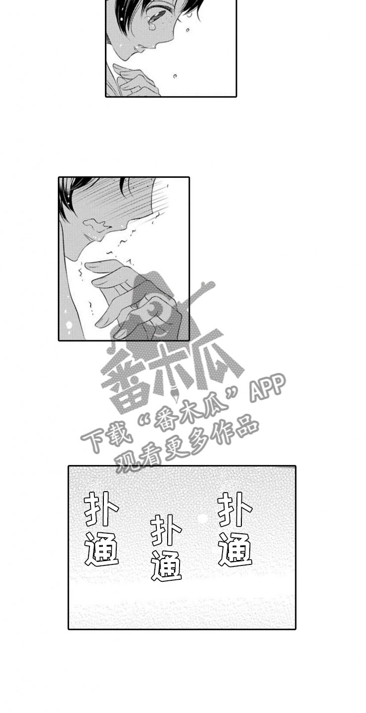 龙王祭品漫画,第15章：明悟2图