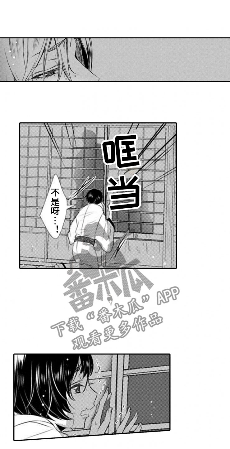龙王祭品漫画,第21章：终止的理由5图