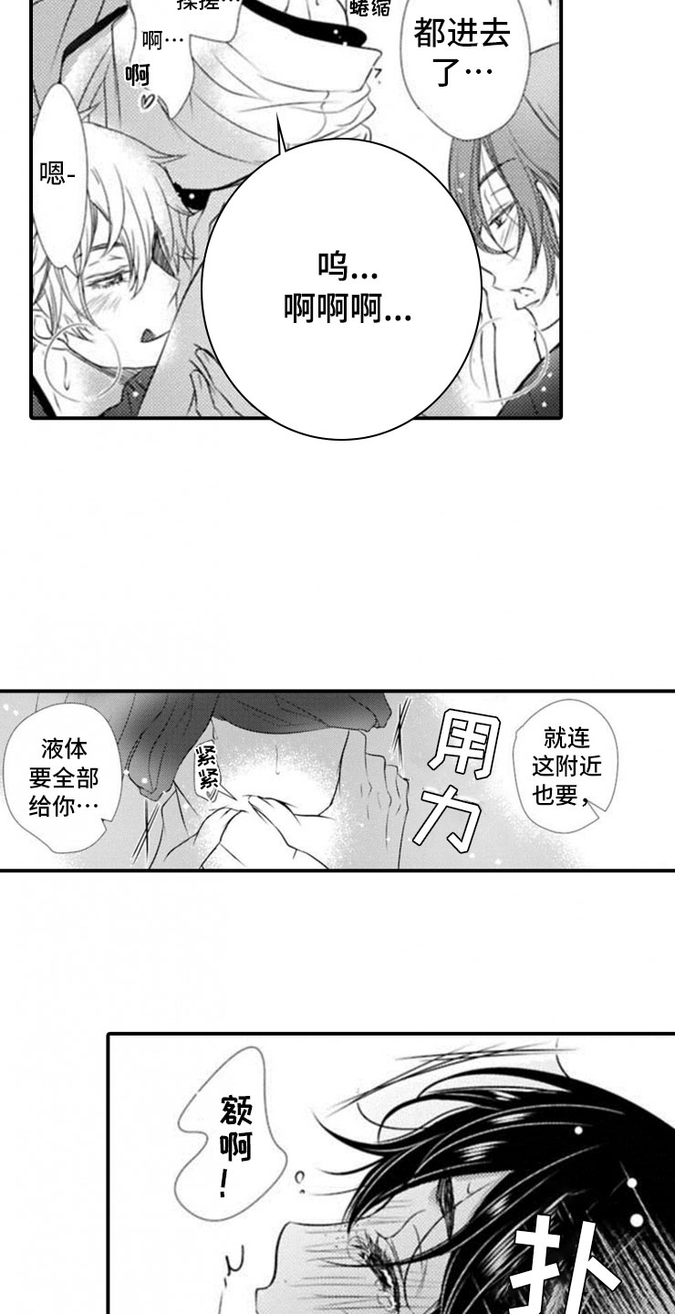 龙王祭品漫画,第23章：邀请1图