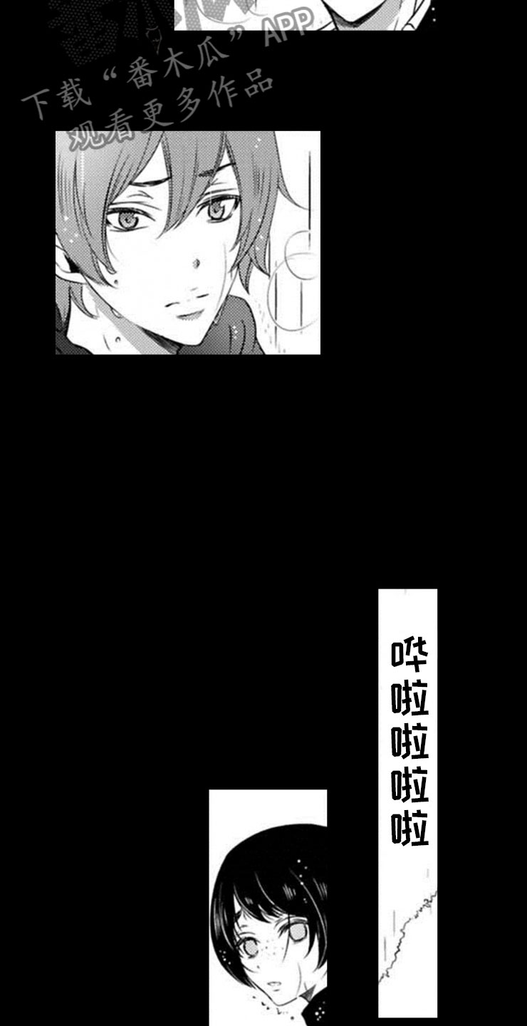龙王祭品漫画,第18章：误会3图