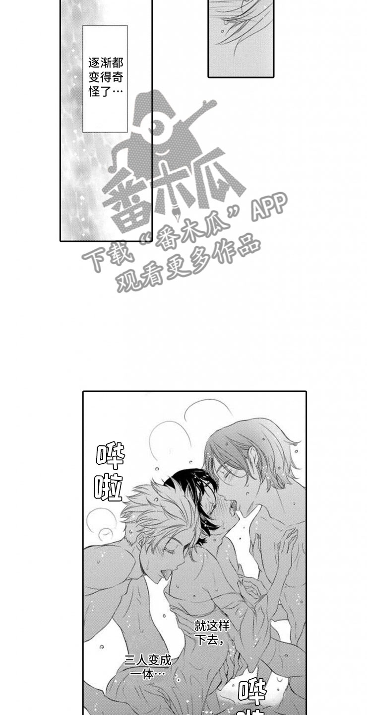 龙王祭品漫画,第17章：一样的想法1图