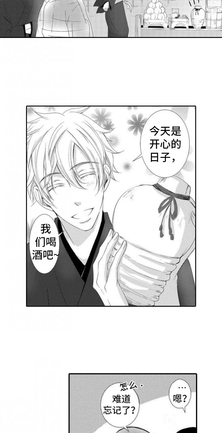 龙王祭品漫画,第2章：桃子酒3图