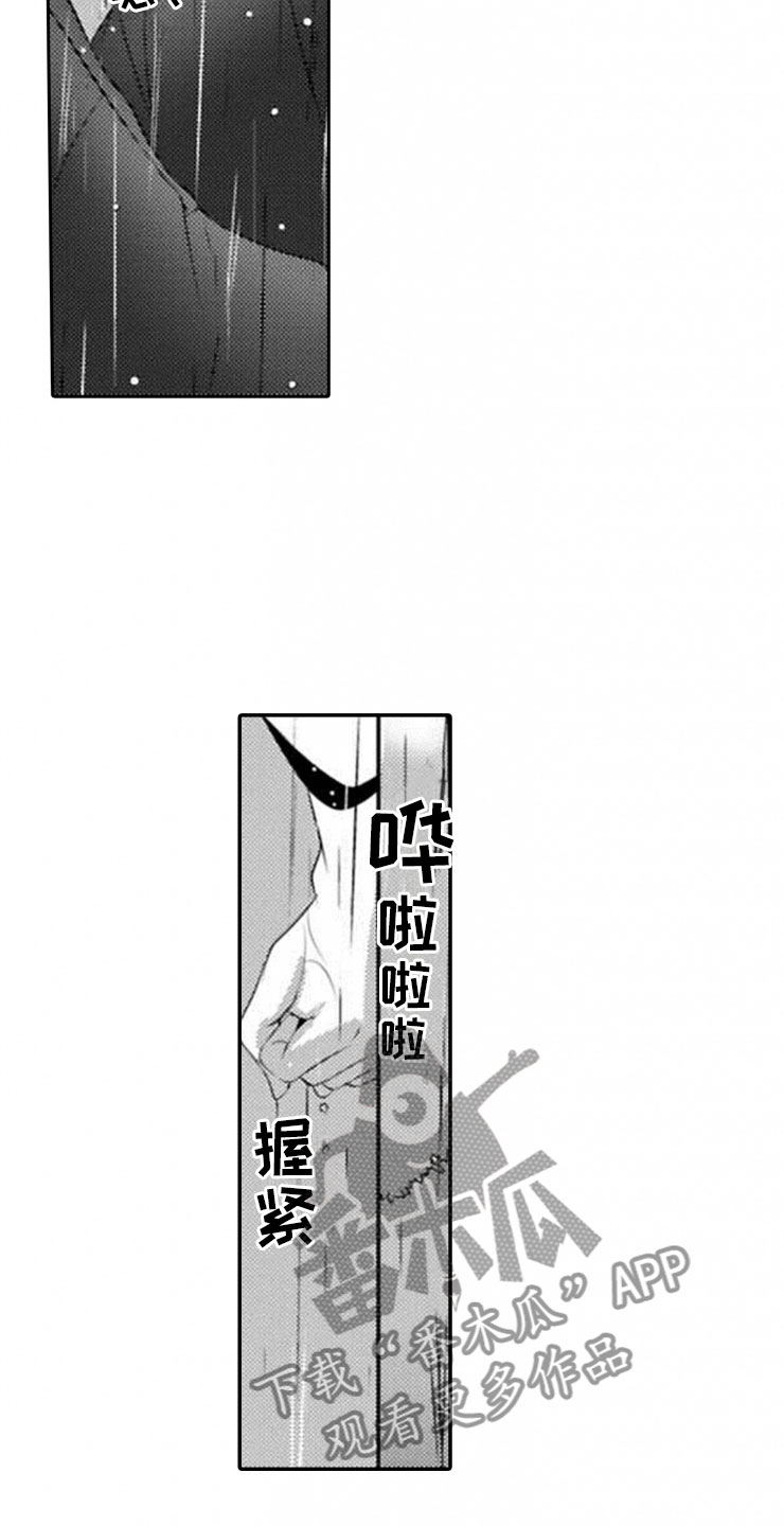 龙王祭品漫画,第20章：终止仪式3图