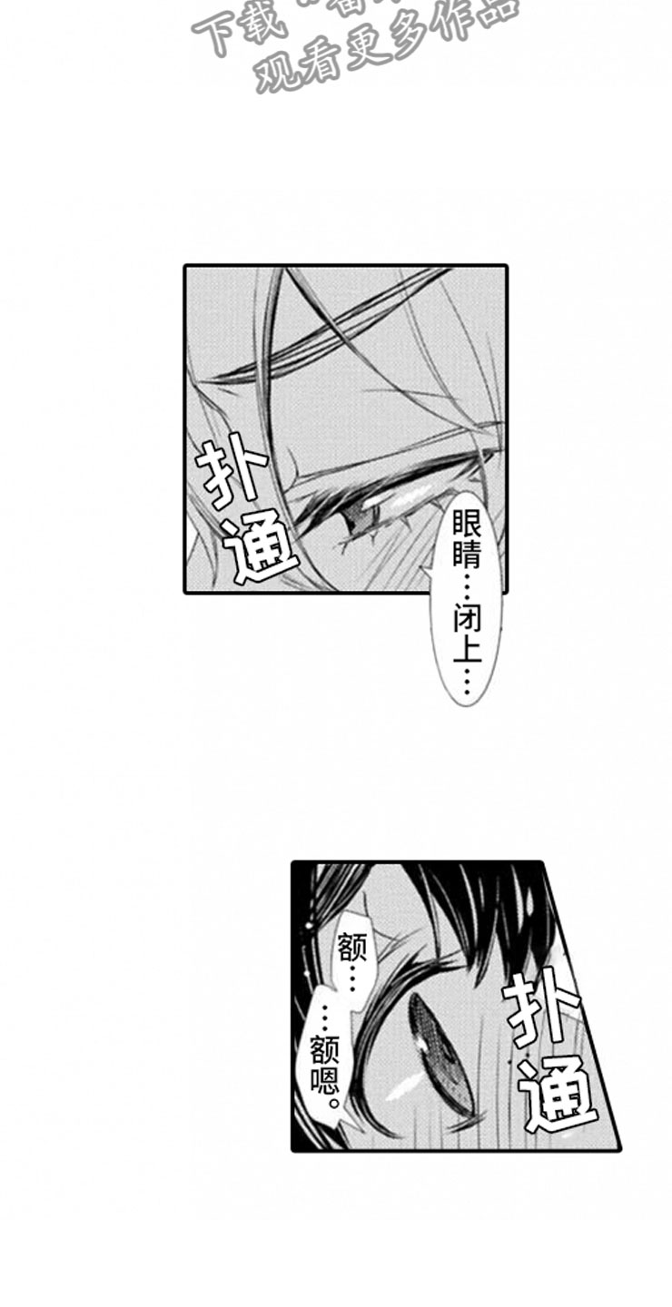 龙王祭品漫画,第6章：开端2图