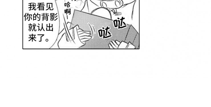 龙王祭品漫画,第10章：初遇5图