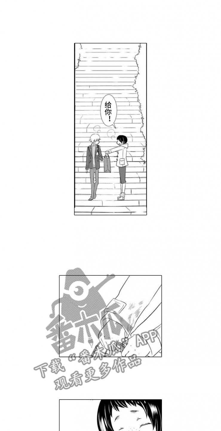 龙王祭品漫画,第10章：初遇1图