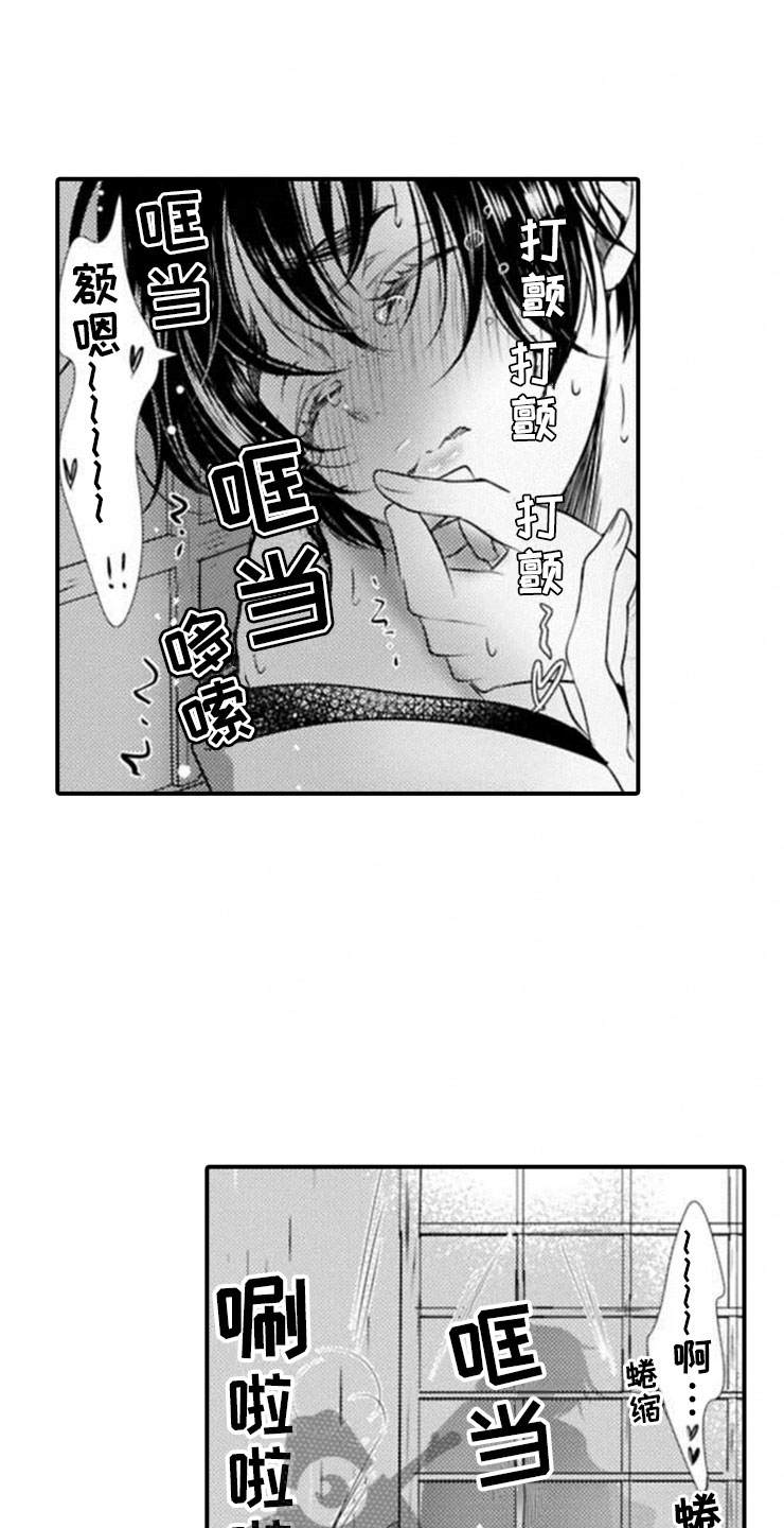 龙王祭品漫画,第23章：邀请1图