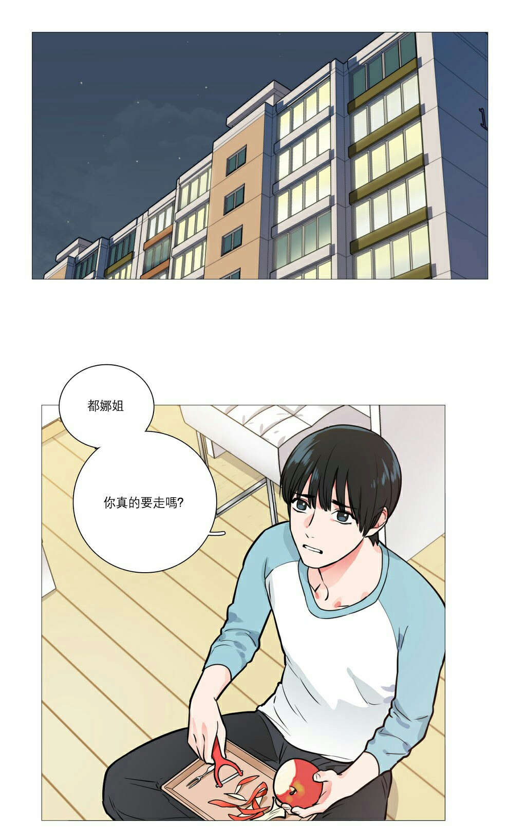 听命于她漫画,第22章：明晚十点5图