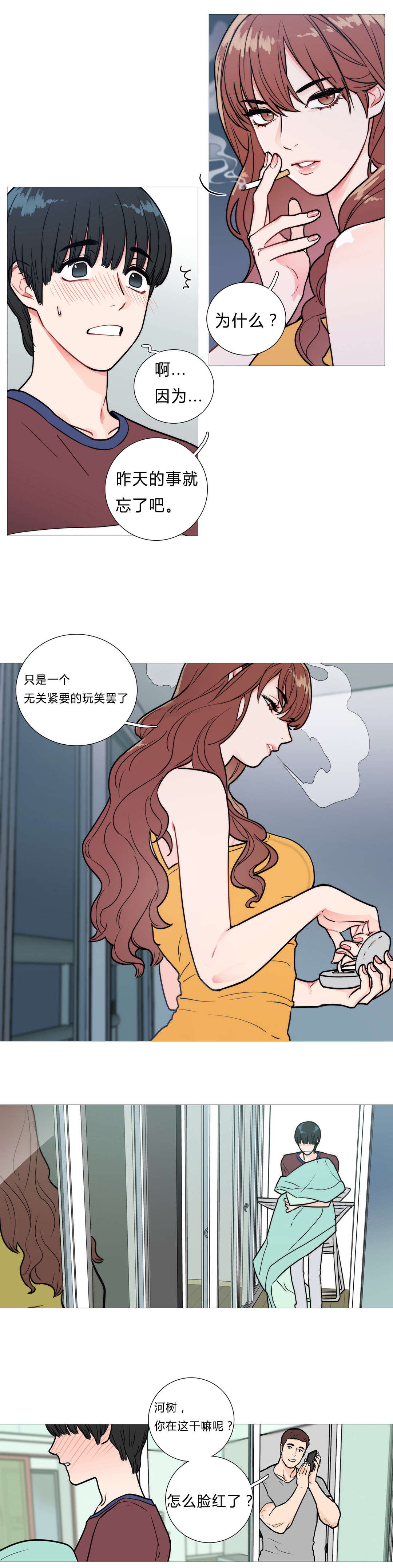 听命于她漫画,第3章：太帅了3图