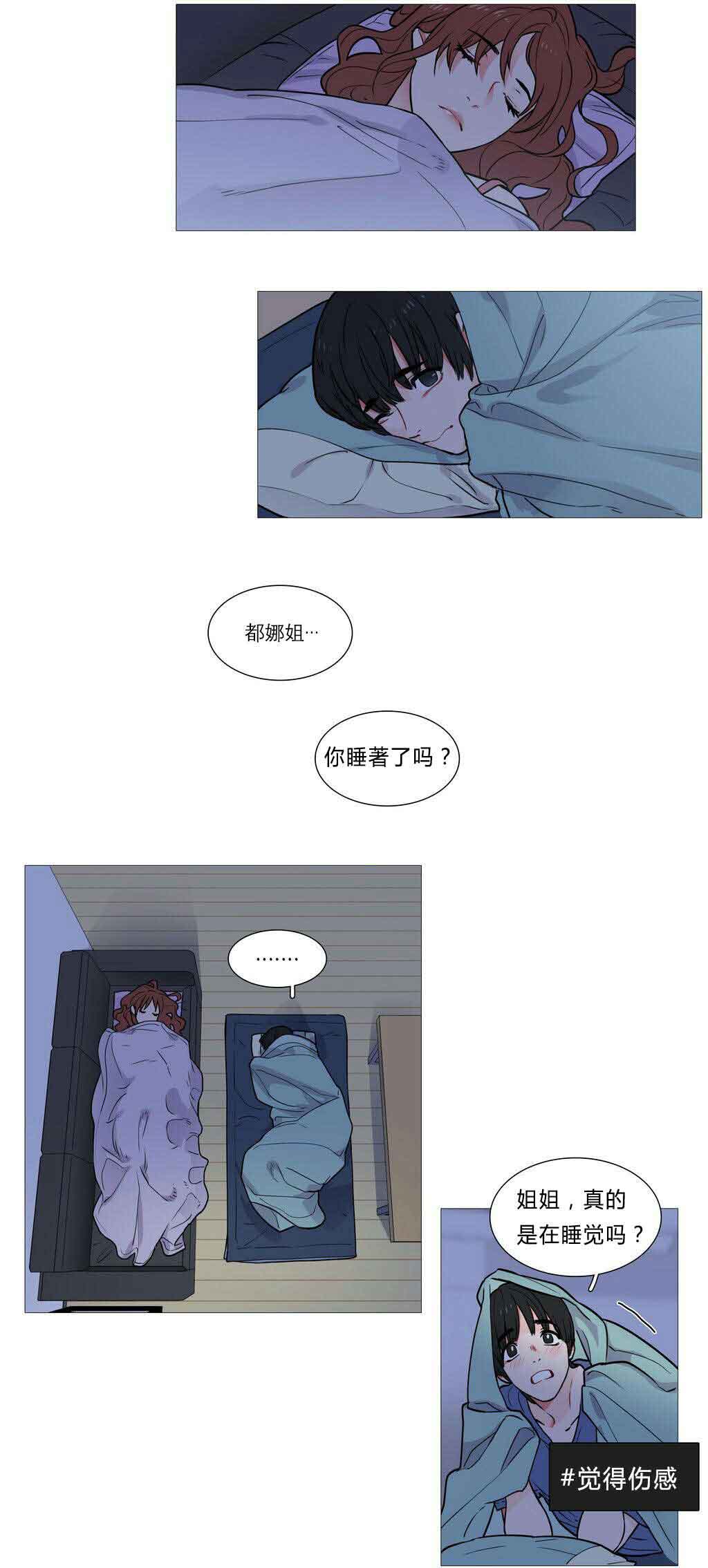 听命于她漫画,第4章：江郎才尽1图