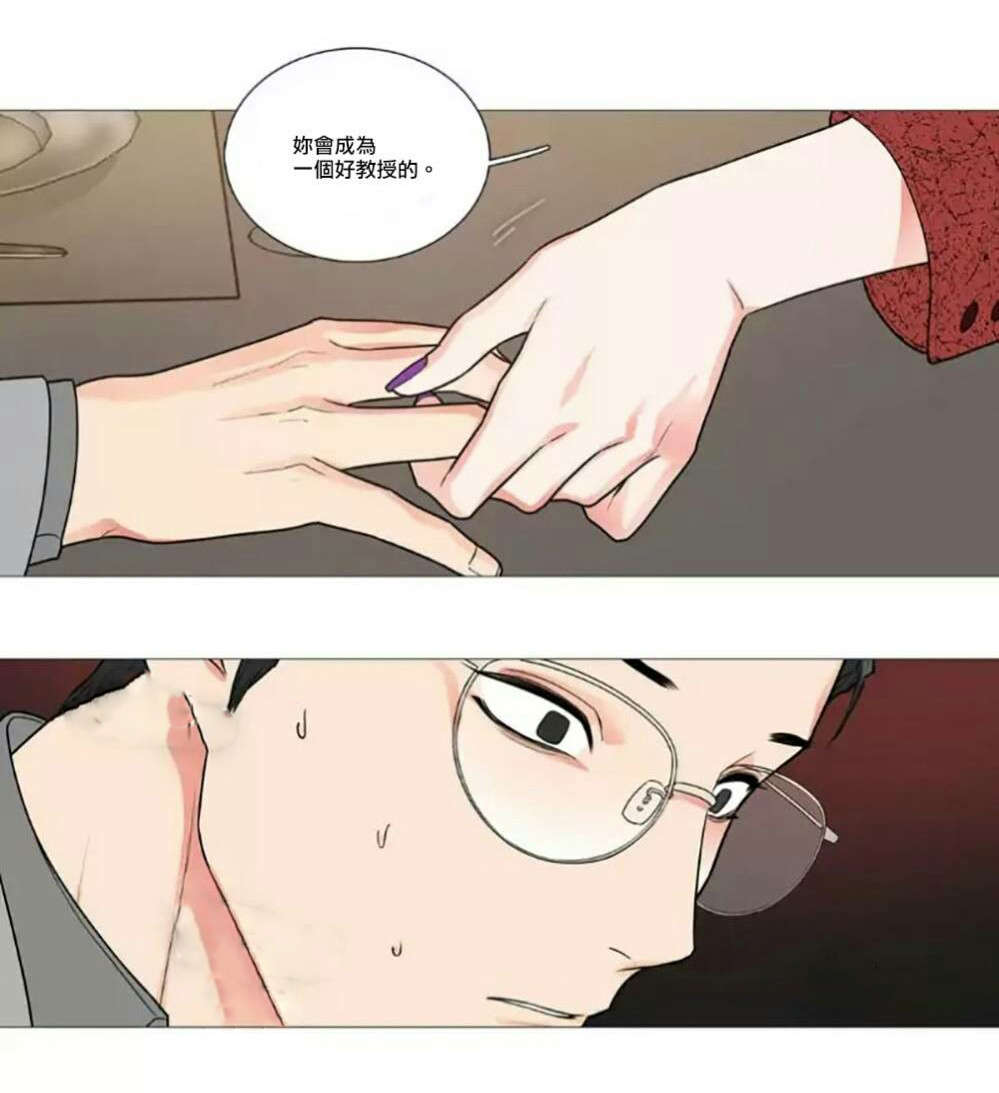 听命于她漫画,第57章：不凑巧的碰面1图