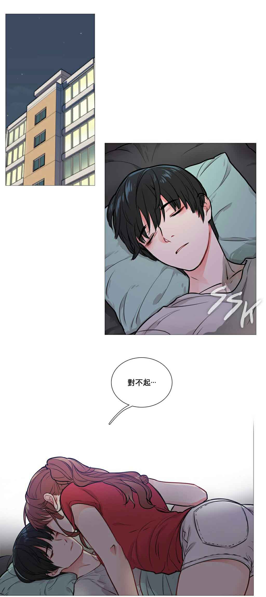 听命于她漫画,第10章：对不起5图