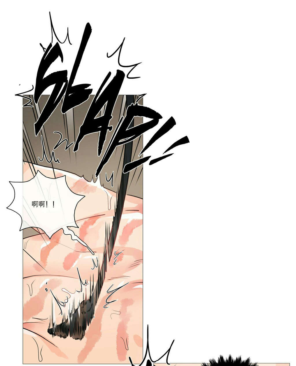 听命于她漫画,第25章：鞭打4图