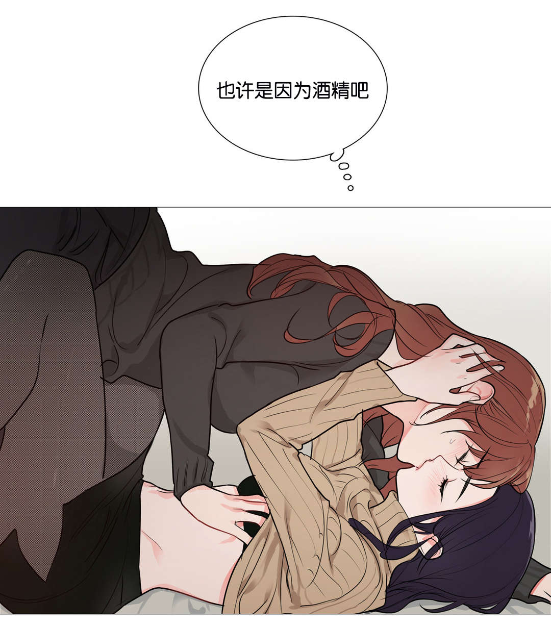 听命于她漫画,第37章：倔强5图