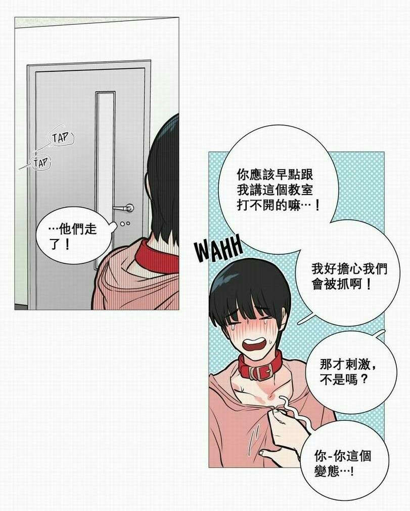 听命于她漫画,第17章：钥匙4图