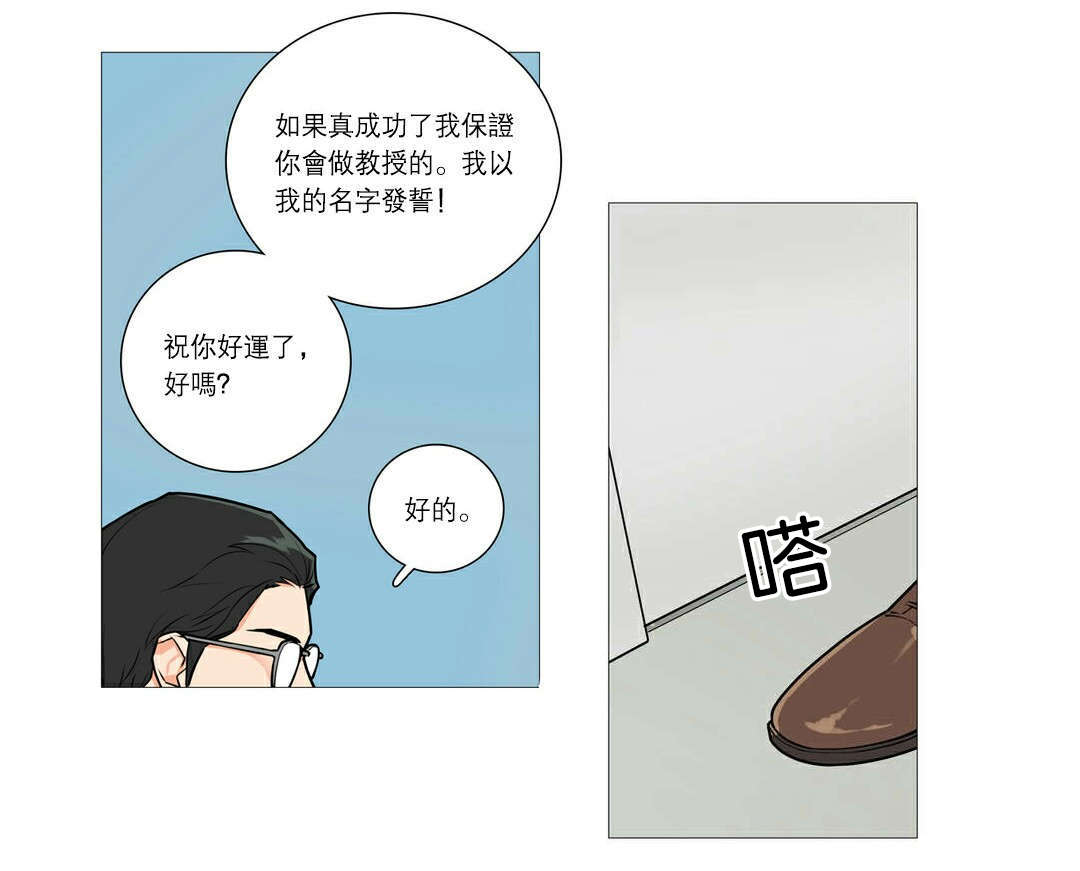 听命于她漫画,第39章：交锋5图