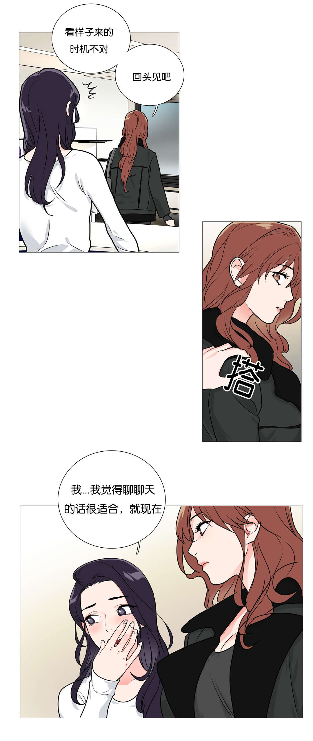 听命于她漫画,第36章：约会3图