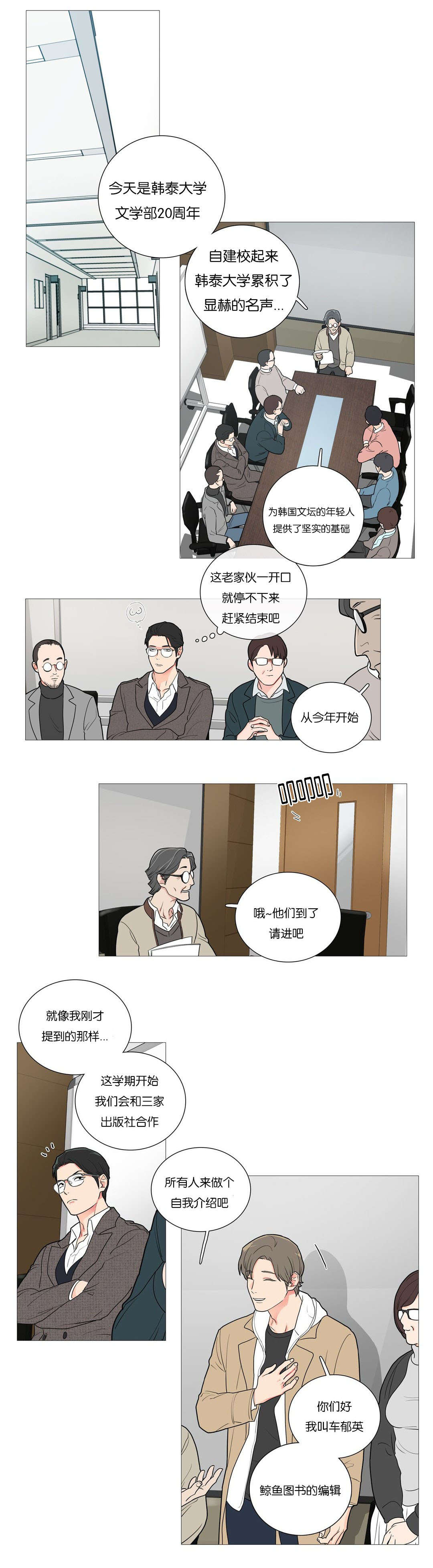 听命于她漫画,第49章：高冷4图