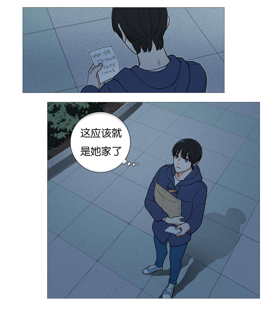 听命于她漫画,第44章：更优秀的人2图