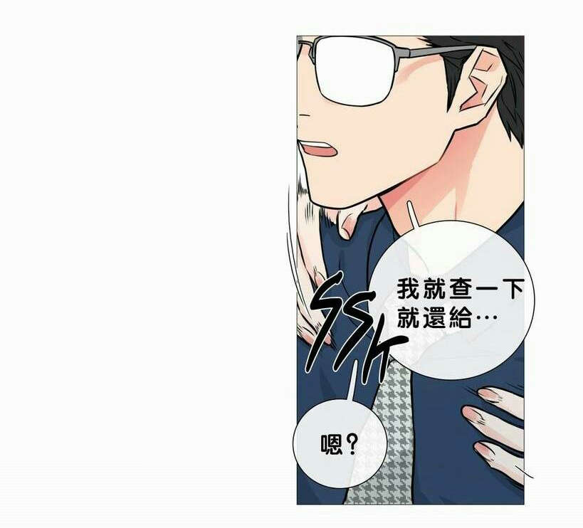 听命于她漫画,第19章：真是蠢1图
