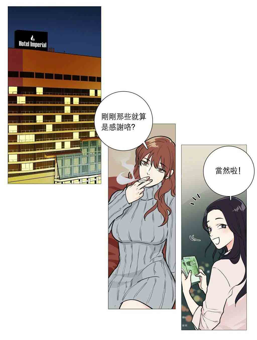 听命于她漫画,第34章：终极快感5图
