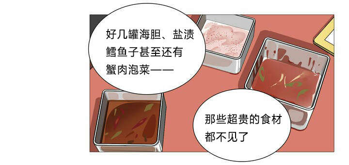 听命于她漫画,第1章：同居3图