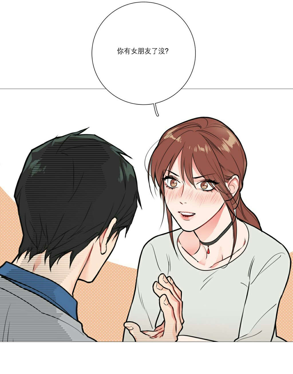 听命于她漫画,第21章：宾馆预定1图