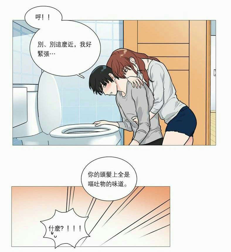听命于她漫画,第32章：永无止境4图