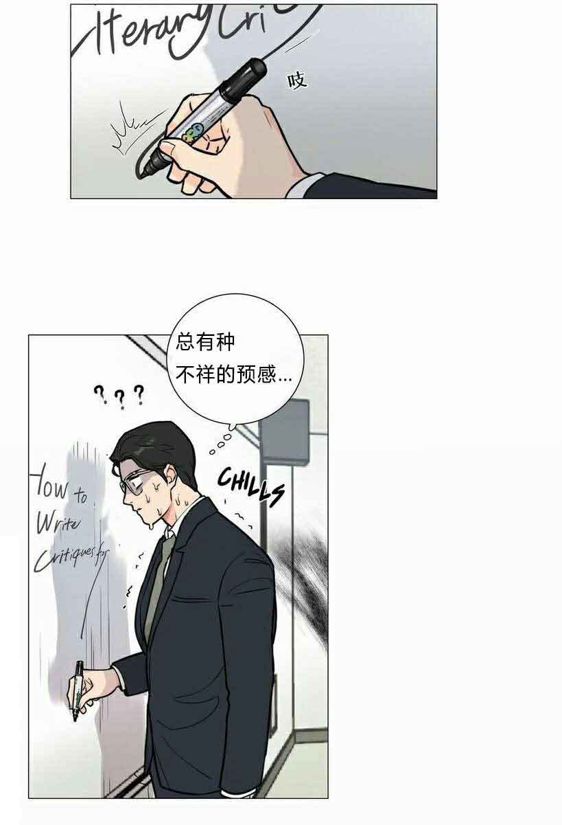 听命于她漫画,第6章：不详的预感3图