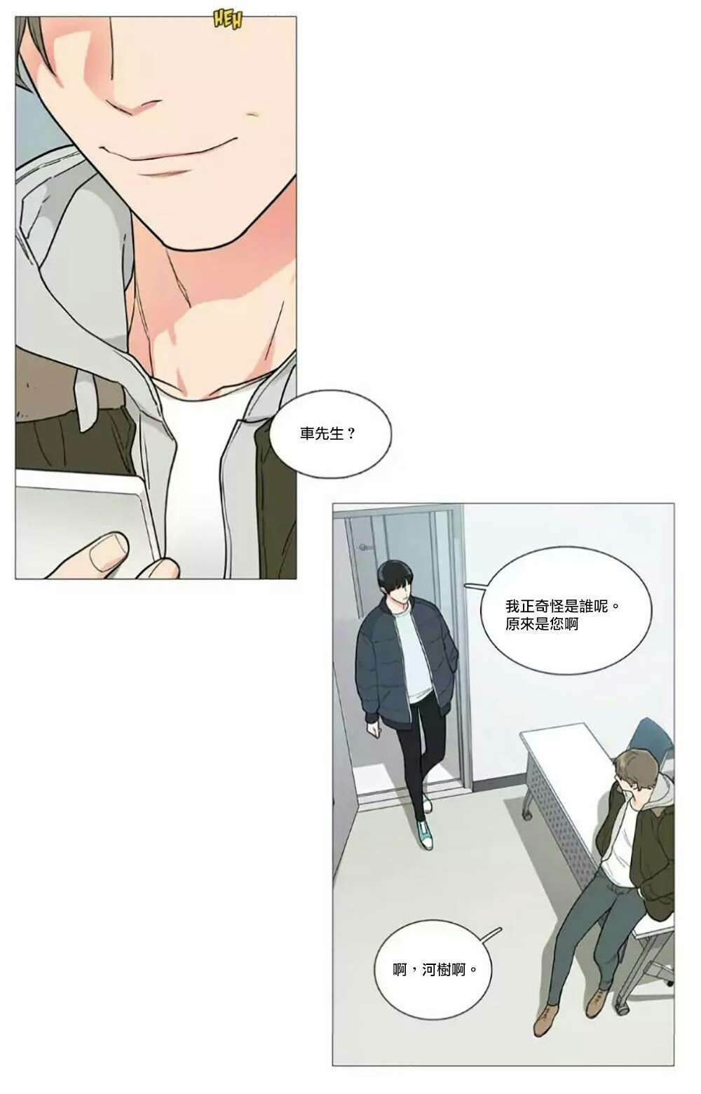 听命于她漫画,第56章：闵浩的硬气1图
