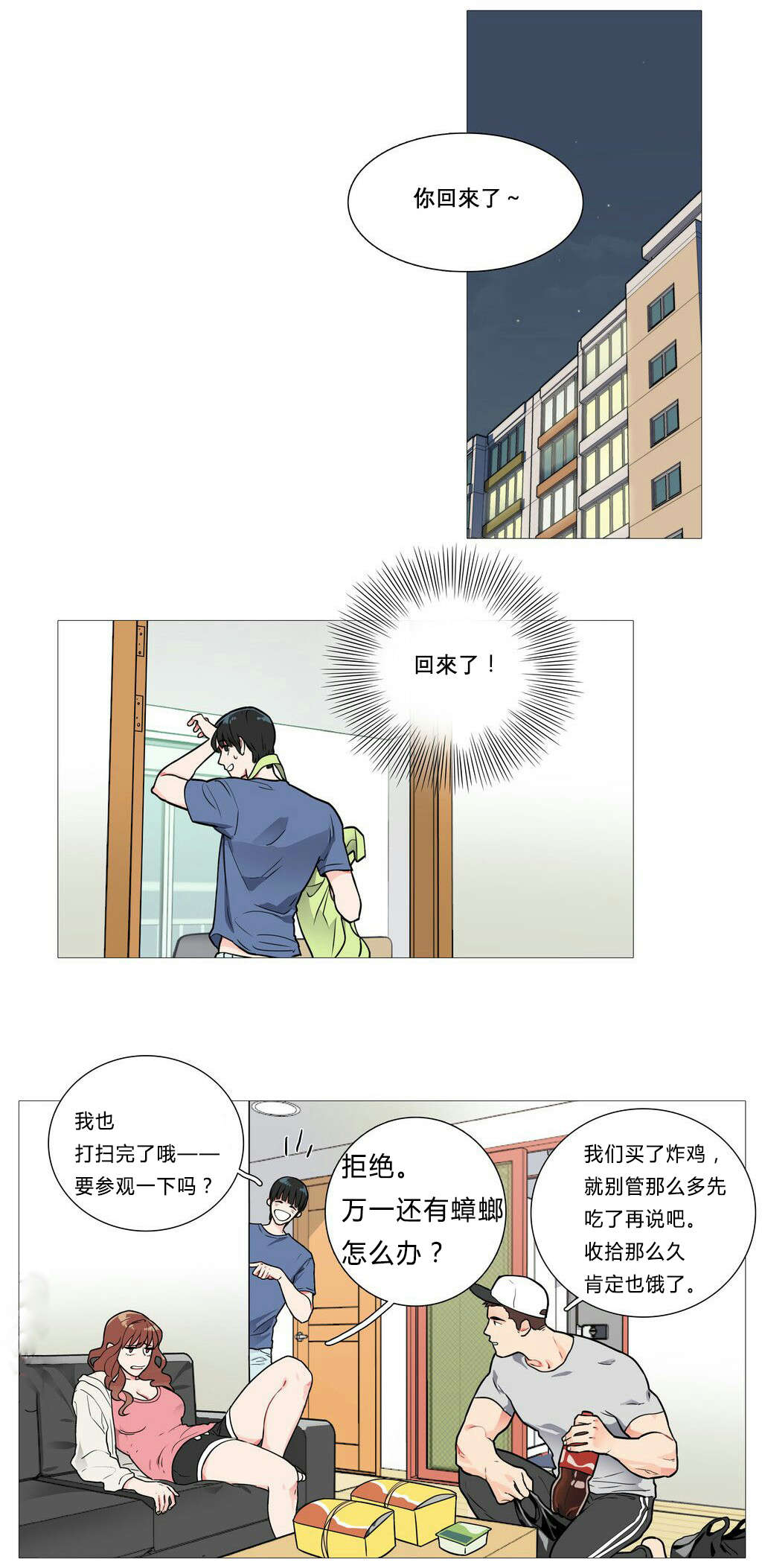 听命于她漫画,第4章：江郎才尽5图