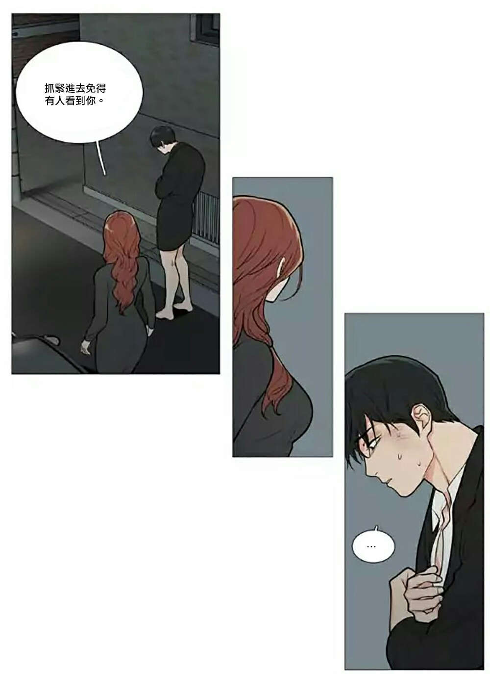 听命于她漫画,第64章：不要走5图