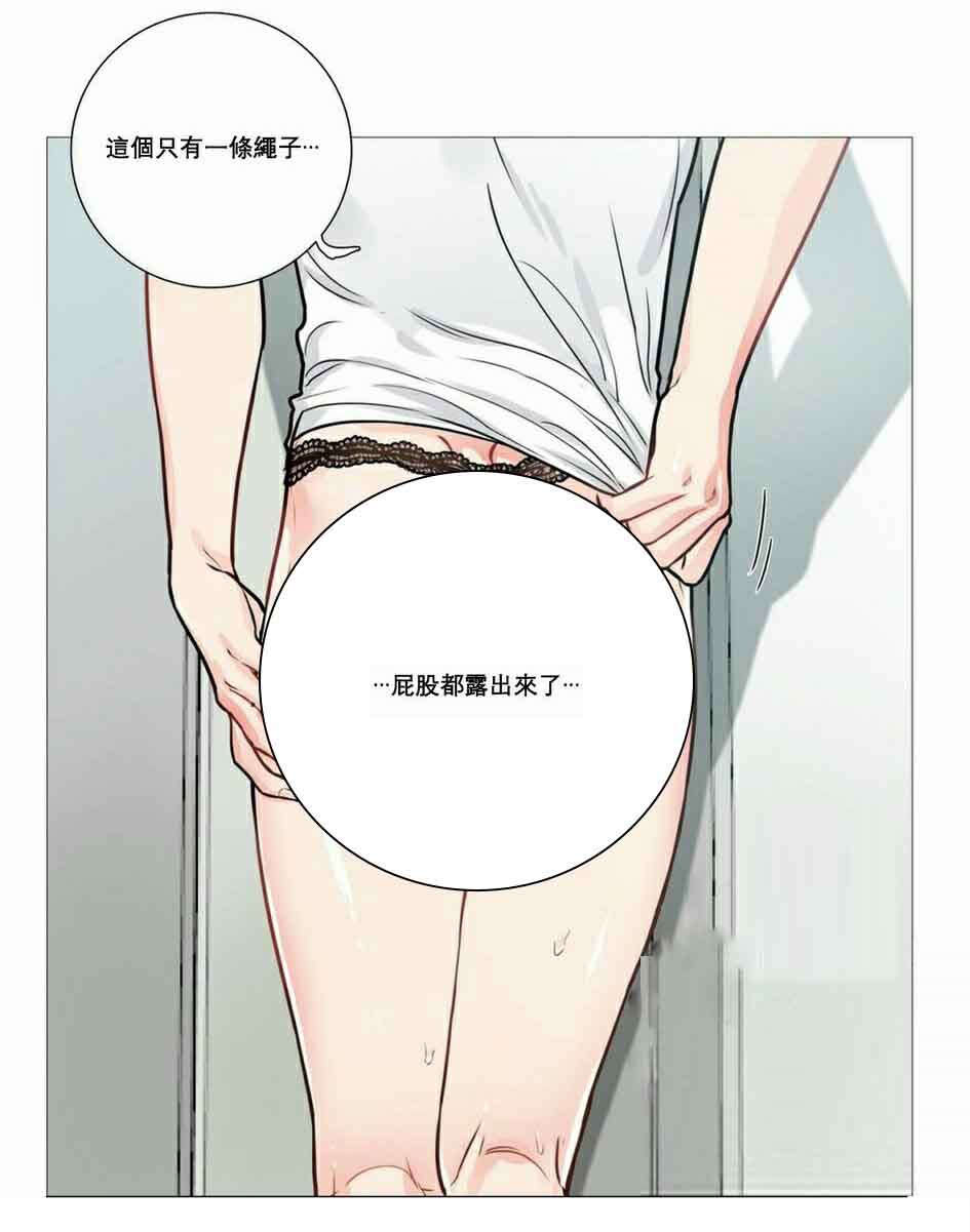 听命于她漫画,第15章：教室调教1图