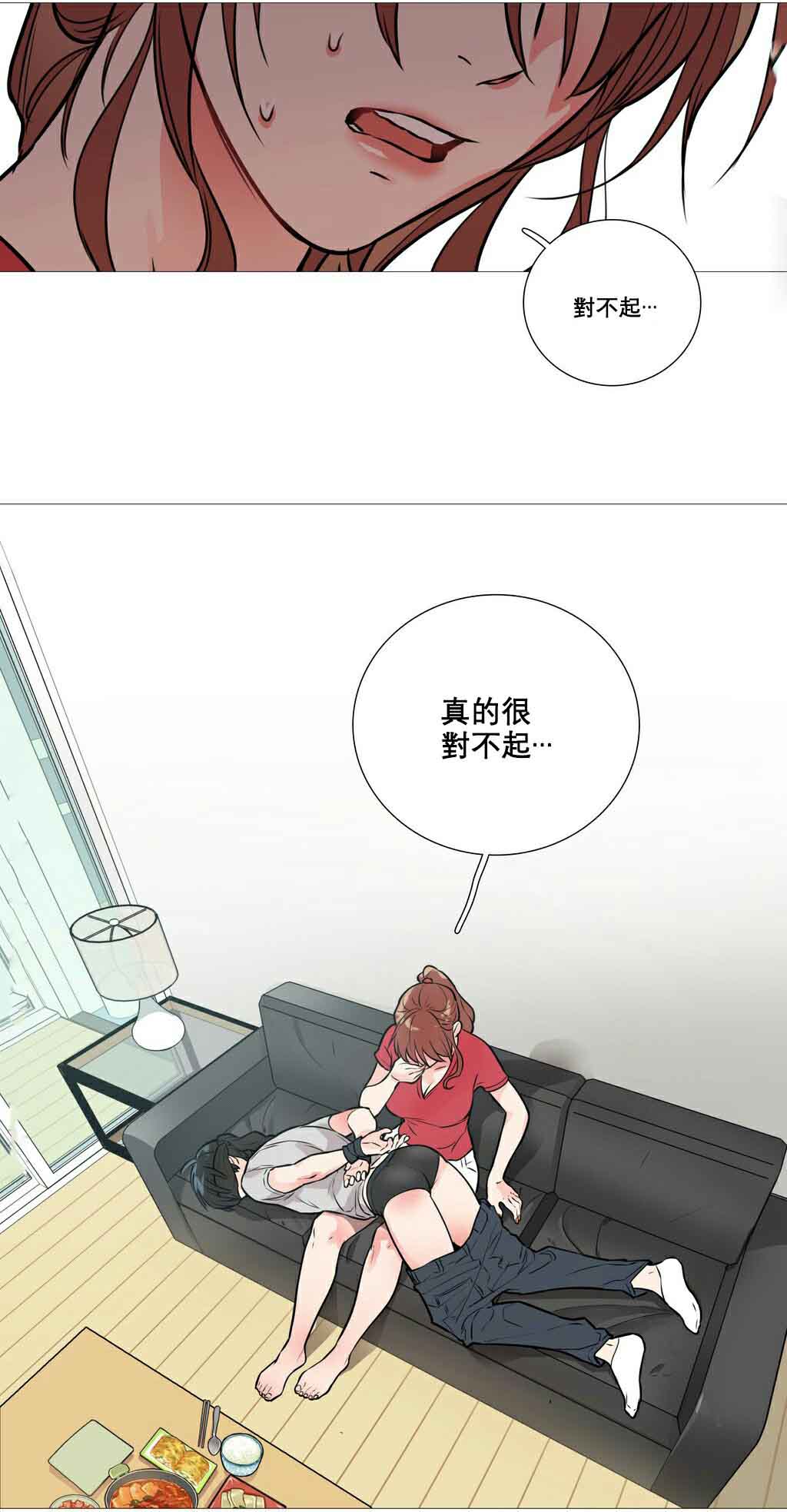 听命于她漫画,第10章：对不起3图