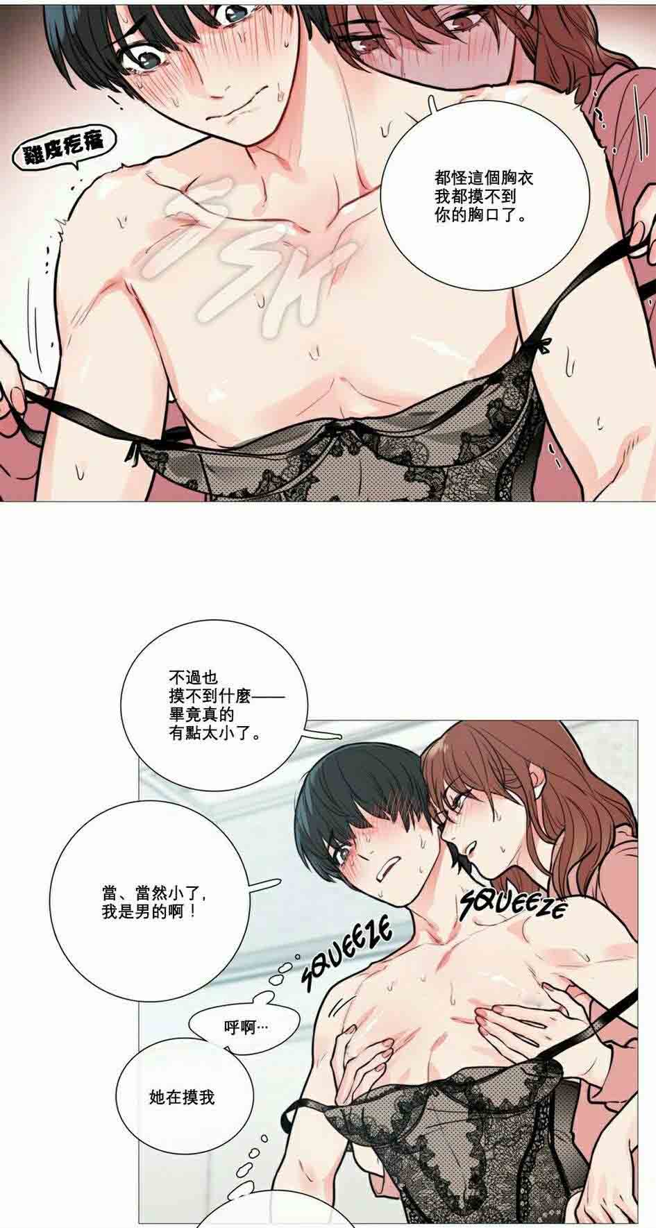 听命于她漫画,第15章：教室调教3图